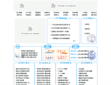 Tablet Screenshot of 17tx.com